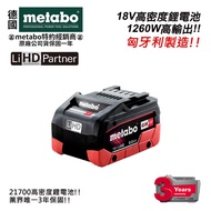 【台北益昌】德國 美達寶 metabo 18V 高密度 鋰離子 電池組 8.0Ah LiHD 原廠公司貨