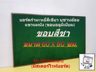 Mr. Whiteboard Premium Green pinboard Wall Hanging Board 60x80cm with Frame