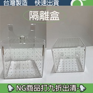 🔥[NG Isolation Box Products Limited Clearance | Missing No Longer]🔥Aquarium Fish Tank Aquarium Multi