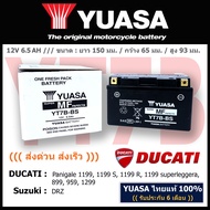 แบตเตอรี่มอเตอร์ไซค์ YUASA รุ่น YT7B - BS
