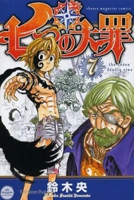 The Seven Deadly Sins (Nanatsu no Taizai) 7 (Weekly Shonen Magazine Co