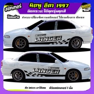 สติ๊กเกอร์ มิตซูอีคา lancer e-car มิตซูท้ายเบนซ์ Evo3 สติ๊กเกอร์ลายโคลน ได้2ด้าน ติดเก๋งได้ทุกรุ่น ท