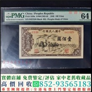 高價收購舊錢幣 人民幣 第一二三四版人民幣 港紙 紙鈔 紀念鈔 銅錢 花錢 五帝錢 銀元 金銀幣 銀錠