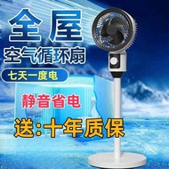 Air Circulation Fan Electric Fan Home Silent Standing Fan High Power Desktop Turbo Fan with AI Voice