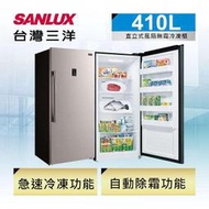 【免運送安裝】台灣三洋 410公升冷凍櫃 SCR-410FA
