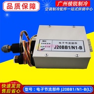 Midea Central Air Conditioner Multi-Online J20BB1/N1-B Electronic Expansion Valve J24BB1/N1-B Thrott