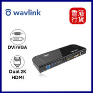 WAVLINK - Dual 2K DisplayLink USB 3.0 HDMI DVI/VGA 輸出 千兆網口 多功能擴充基座︱擴充器︱多端口集線器#UG39DK4