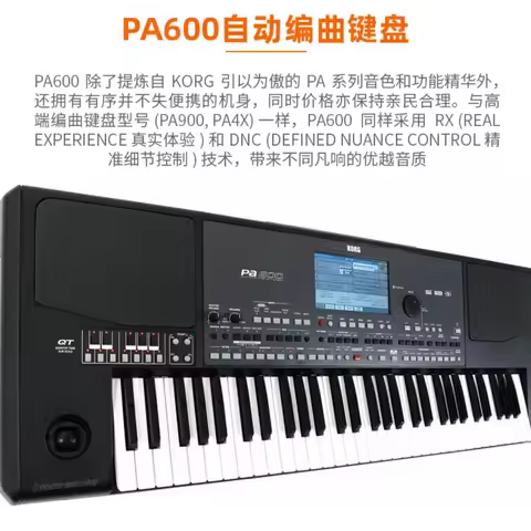 Hot salescross-borderNEW KORG PA 600 PA600 Keyy keyboard PA 600 Professional Arranger Piano