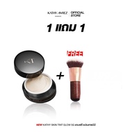 Kathy [1 แถม 1] แป้งทิ้นหน้าเด้ง สูตรโกล์ว 5 กรัม แถมแปรงเทพมินิ แป้งทิ้นกันแดด ในตัวSPF 50+ พร้อมแป