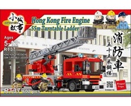 小城故事積木 / RT37 小城故事拼裝積木：55米鋼梯消防車(602塊) 積木 玩具 STEM 非lego 兒童 玩具 禮物 生日