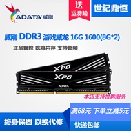 ADATA/ADATA Game Veyron DDR3 1600 16G 8G Dual Channel Set 2X8G 16G 8G 1600