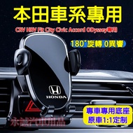 Honda Phone Holder Car Navigation Dedicated Base CRV HRV Fit CIty CIvic Accord Applicable