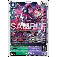 EX10-019 Warudamon (SR)-Digimon Card Game