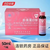 Total Yep Yep Collagen Peptide Rose Sodium Hyaluronic Acid Oral Liquid 5,000mg Whitening Beauty Care