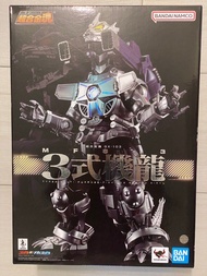 全新 Gx103 三式機龍 日版