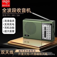 Patriot M1 Full-Band Radio Dedicated Radio for the Elderly FM FM Radio Player Portable Rechargeable