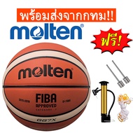 ลูกบาสเก็ตบอล รุ่น  ลูกบาส  บาสเกตบอล Basketball GG7X ขนาด 7 molten ลูกบาสเกตบอล บาสเกตบอล