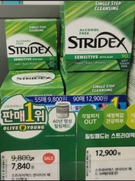 現貨美國Stridex綠色溫和敏感肌型/紅色暗瘡型水楊酸棉片1盒55片