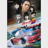 頭文字D之山路飄移1-5+特別版 DVD(六片裝)