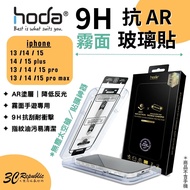Hoda AR Anti-Reflection Matte 9H Glass Sticker Protective Screen iPhone 15 14 13 plus Pro max