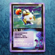 #899 MOZ 召喚王 閃咭 髻鳥 動畫咭/卡/CARD 一張.