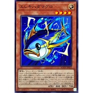 YUGIOH AGOV-AE015 AGOV-JP015 Wattuna < COMMON>