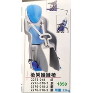 GHBIKE GH-511升級款GH-523 後置型單車兒童安全座椅(豪華型)-適用22公斤以下幼童