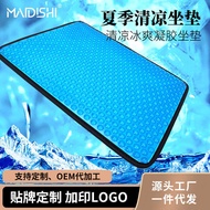 Summer Cool Car Cushion Ice Cushion Gel Cushion Office Cushion Household Cushion Cushion Ice Cushion
