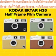 KODAK EKTAR H35 Half Frame Film Camera