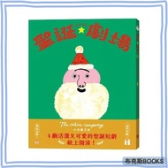 [Big Block] Christmas Theater a