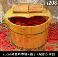 (深水埗交收) 現貨價:$180 -26cm高 足浴桶 蒸腳桶 泡腳木桶 洗腳木桶 足療桶 可加配蓋子 Foot Massage(包運費)