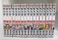 七大罪 漫畫書 無書章 無書釘 補書 23.24.21.20  [書況說明] 無書章 無書釘