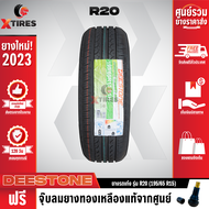 DEESTONE 195/65R15 ยางรถยนต์รุ่น R20 1เส้น (ปีใหม่ล่าสุด) ฟรีจุ๊บยางเกรดA ฟรีค่าจัดส่ง