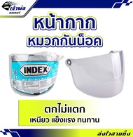 🚀ส่งเร็ว🚀 กระจกหมวกน็อค ชิว Index Lady สีชา อุปกรณ์เสริมหมวกกันน็อก กระจกหมวกกันน็อค หน้ากากหมวกกันน็อค ชิวหมวกกันน็อค