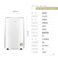 格力抽濕機家用小型靜音  DH20EF 白色