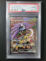 ptcg pokemon卡 日版 現貨 psa10 psa 10 寵物小精靈 猛雷鼓ex  sar 古代雷公  Raging Bolt ex タケルライコex