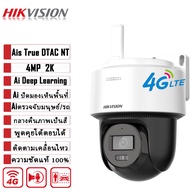 Hikvision No.1 CCTV Brand World กล้องวงจรปิด sim 4g รองรับซิมทุกค่าย TRUE AIS DTAC กล้องใส่ซิมเน็ต 4