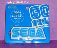 ☆小瓶子玩具坊☆SEGA 迷你音效鑰匙圈 (有4種音效)