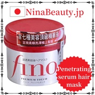 【Direct from Japan】SHISEIDO fino premium touch penetrating essence hair mask 230g