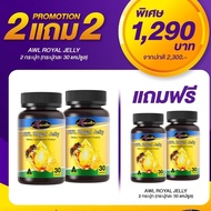 Auswelllife Royal Jelly .นมผึ้งเกรดพรีเมี่ยม 100% รับประกัน..ของแท้ส่งฟรี