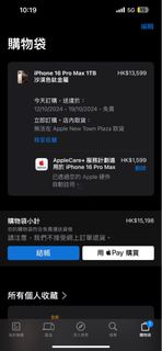 收iphone 16 pro max 1tb 沙漠