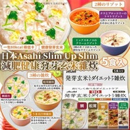 日本Asahi Slim Up Slim健康發芽玄米雜炊5入