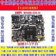 Professional Repair Original LE32B310G Motherboard MSA6385-ZC01-01 with LK315T3HC1K Sharp Screen