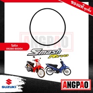 โอริง Smash Junior / D แท้ศูนย์ ( SUZUKI Smash 110 Junior D / ซูซูกิ สแมช จูเนียร์  ดี / O-RING) โอร