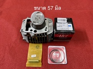 เสื้อเวฟ125r/s/i บังลม +ลูกART (อาทกล่องดำแท้) 52.4 มิล 54 มิล56มิล 57มิล 59มิล หลบวาล์วให้ฟรี (สำหร