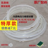 KY-$ Original Jiuyang Electrical Pressure Pot Accessories2L/3L/4L5L6LLiter Electric Pressure Cooker Seal Ring Belt Tire