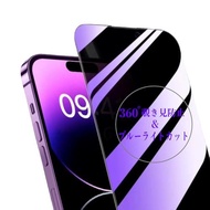 Superbian 360° Privacy   Blue Light Filter Tempered Glass Screen Protector for iPhone 16 Pro, 9H Hig
