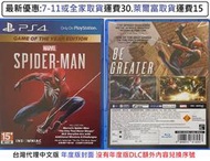 電玩米奇~PS4(二手A級) 漫威蜘蛛人 Marvel's Spider-Man (年度版封面)-中文版~買兩件再折50