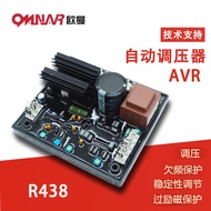 Brushless Generator Voltage Regulator Automatic Voltage Regulator Pressure regulator R438 AVR