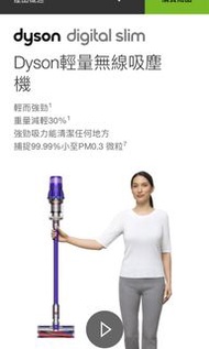 Dyson digital slim 吸塵機 有單有保養